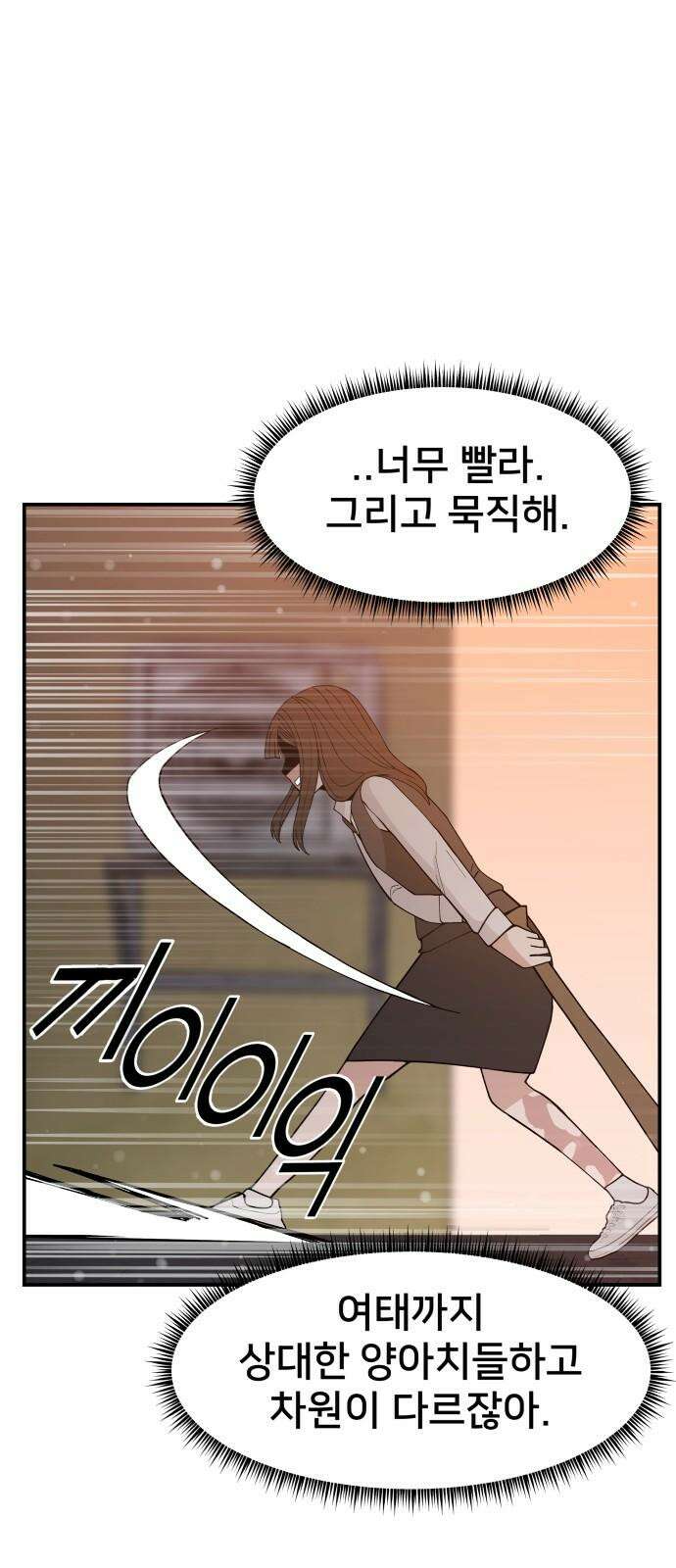 악녀교실 64화 37
