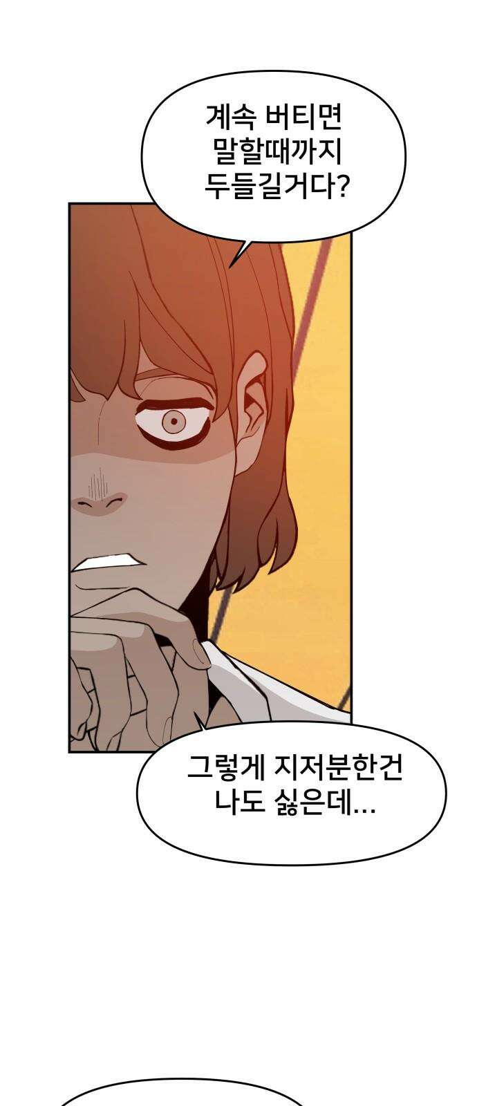 악녀교실 64화 41
