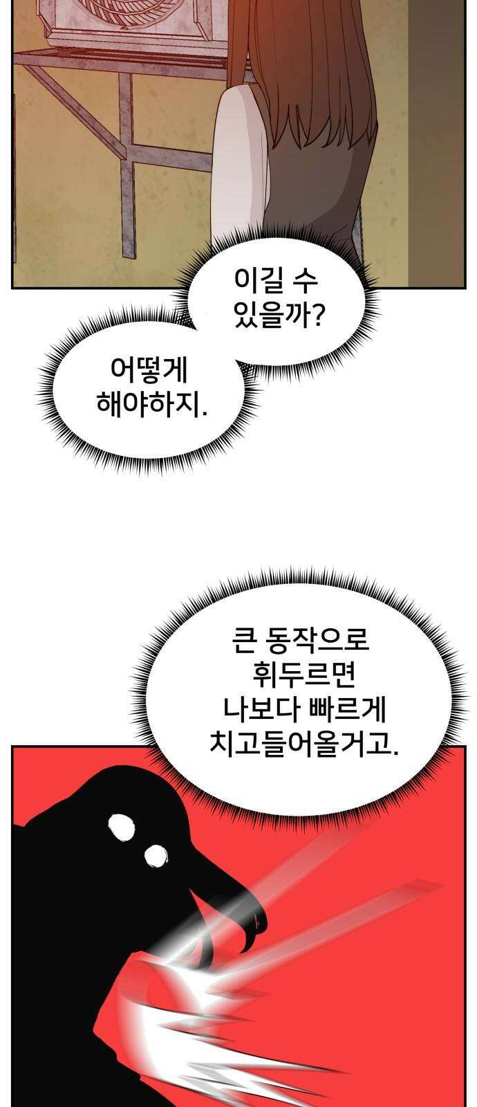 악녀교실 64화 44