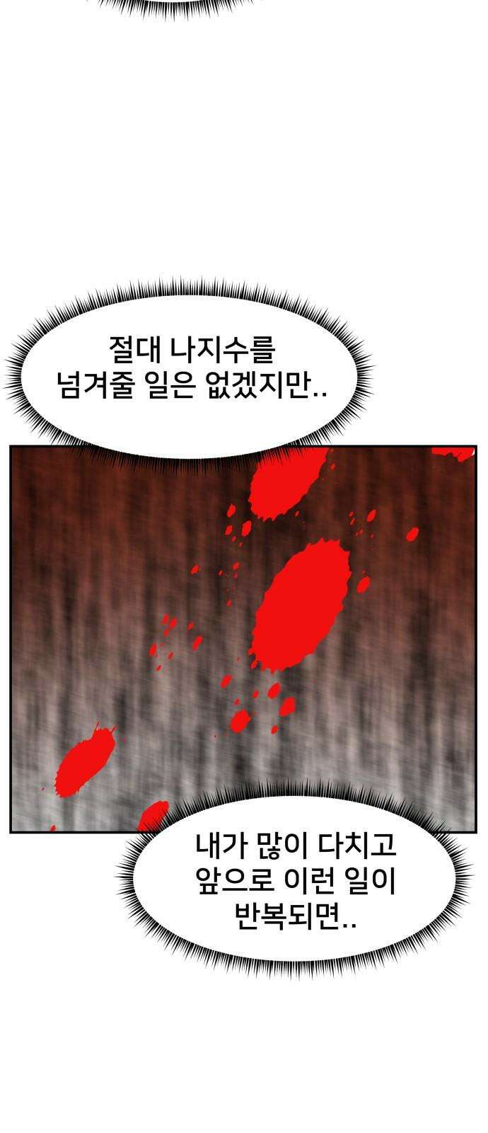 악녀교실 64화 46