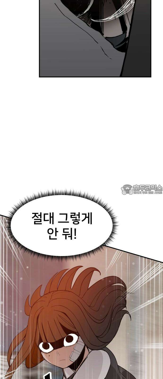 악녀교실 64화 48