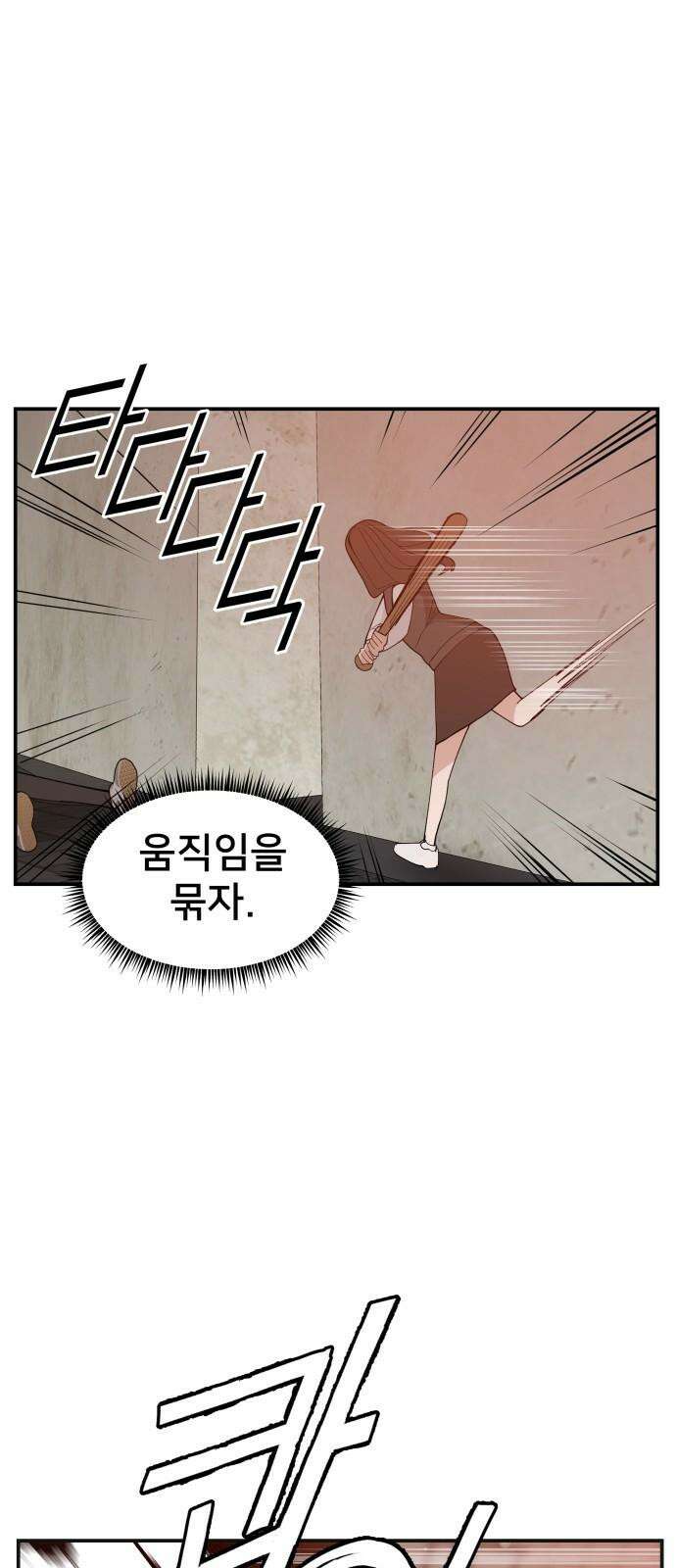 악녀교실 64화 52