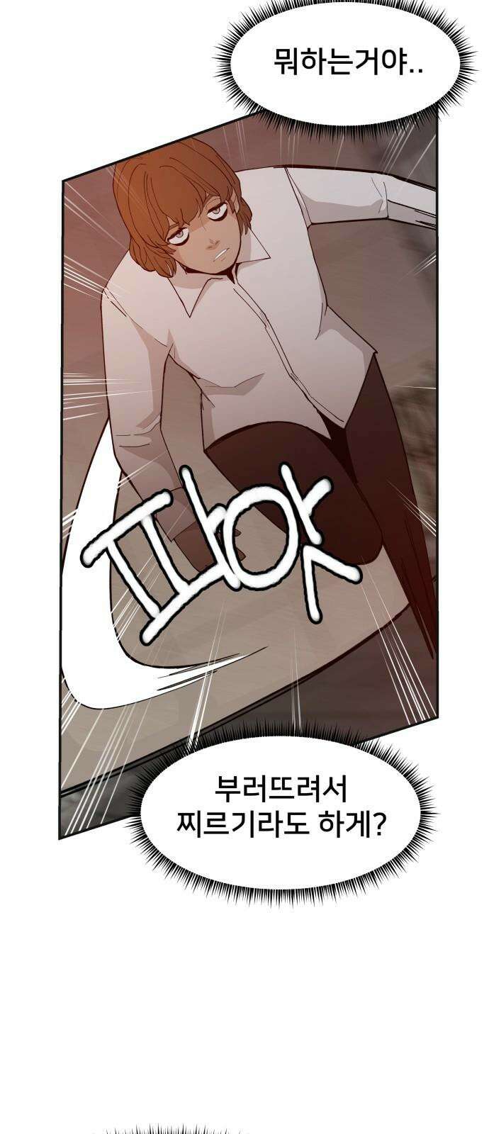 악녀교실 64화 55