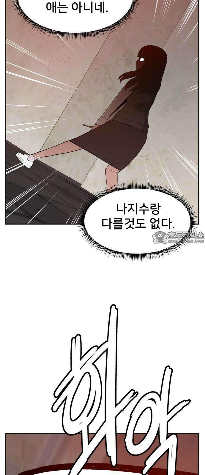 악녀교실 64화 57