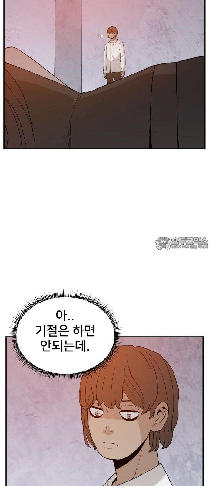 악녀교실 64화 63