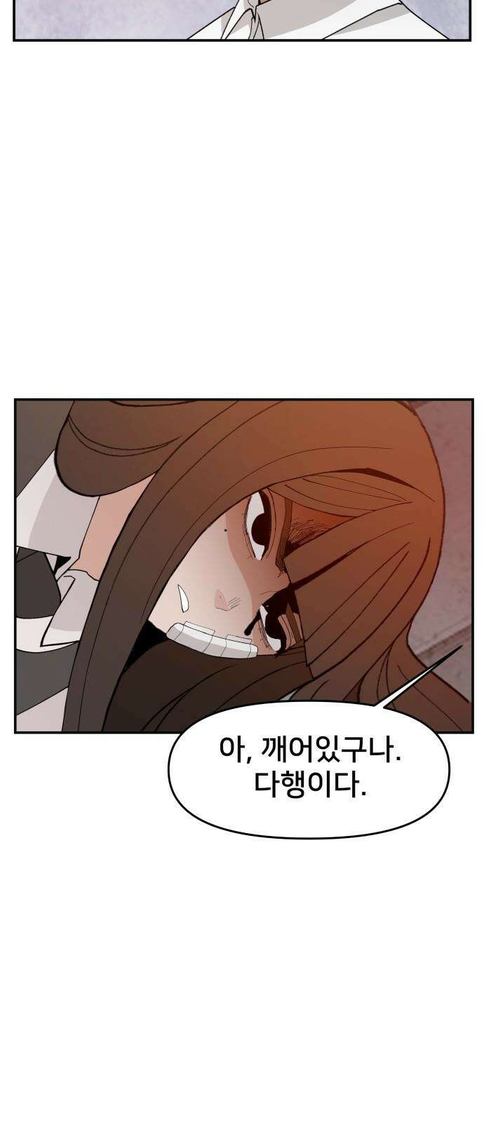 악녀교실 64화 64