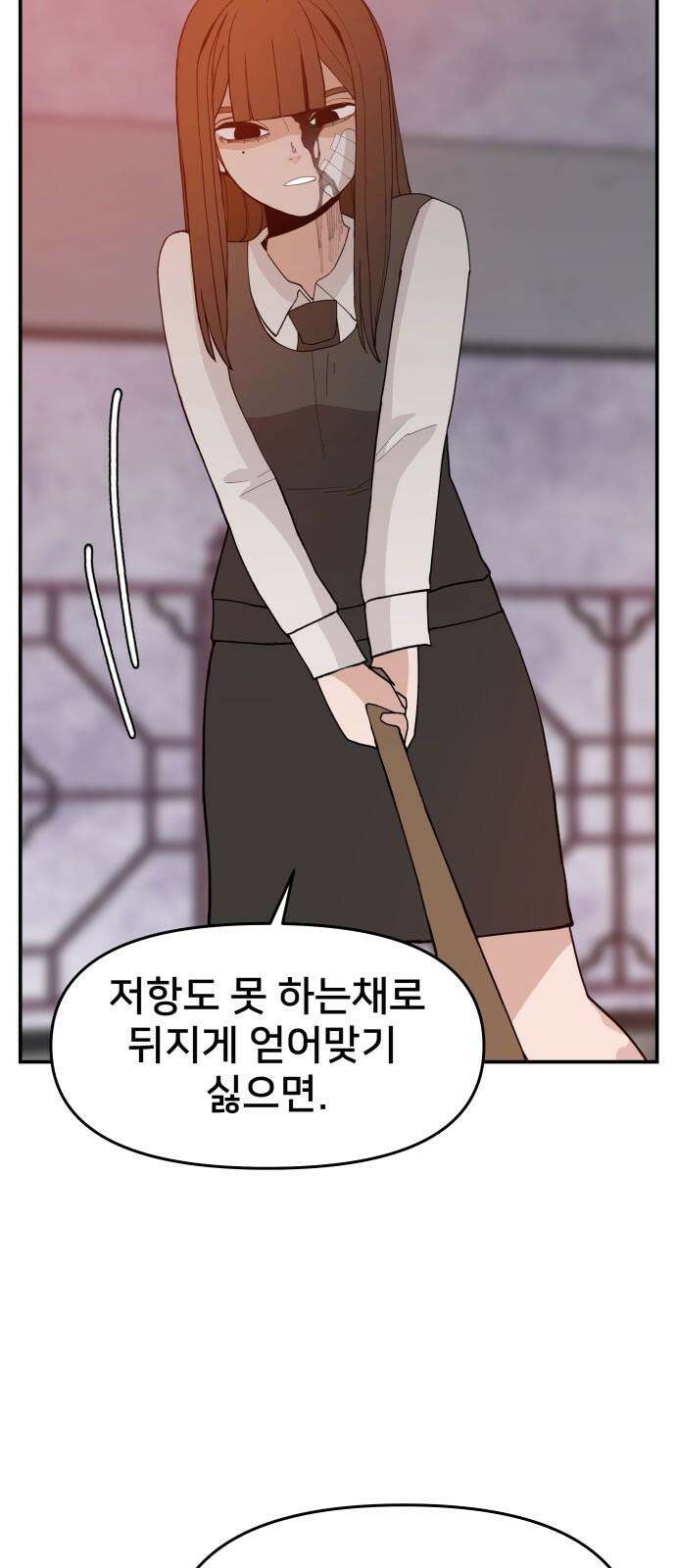 악녀교실 64화 73