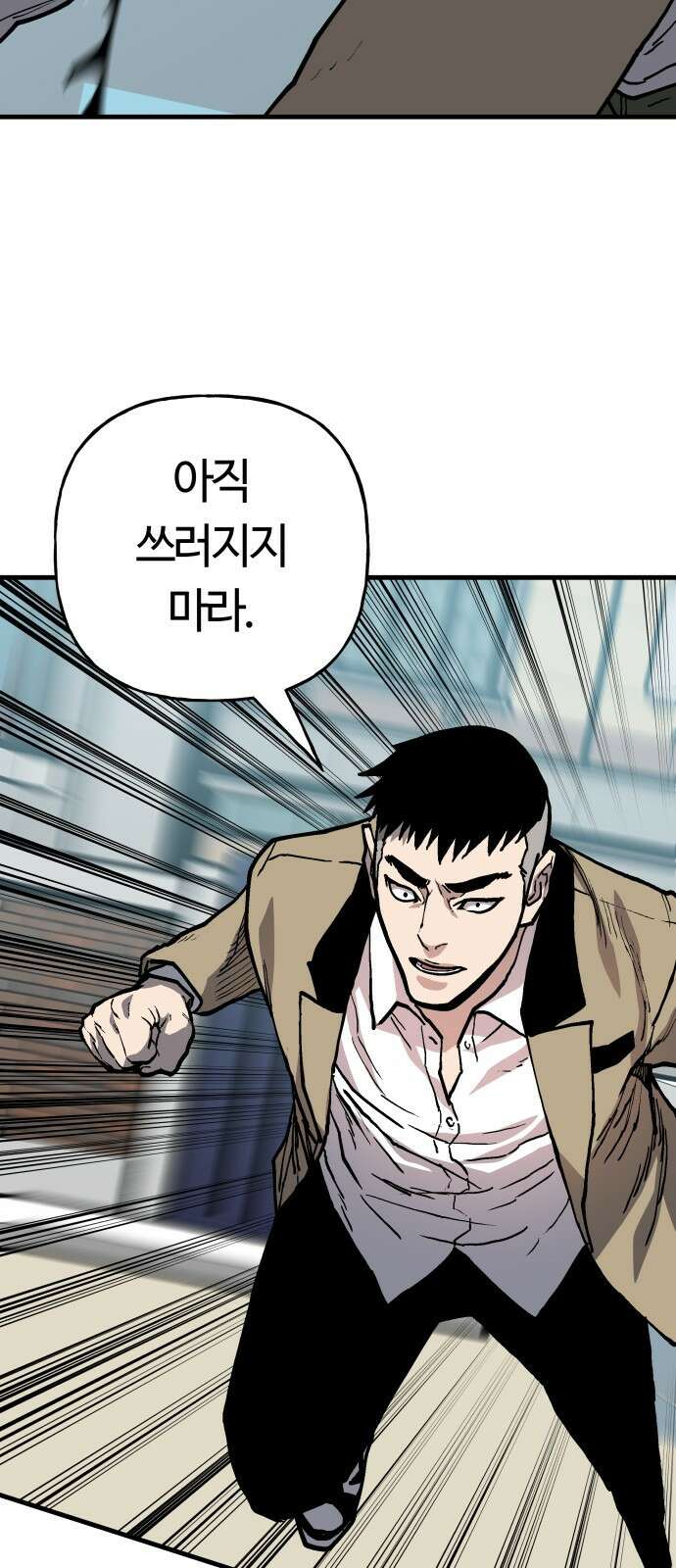 보스리턴 54화 무릎을 꿇어라． 10
