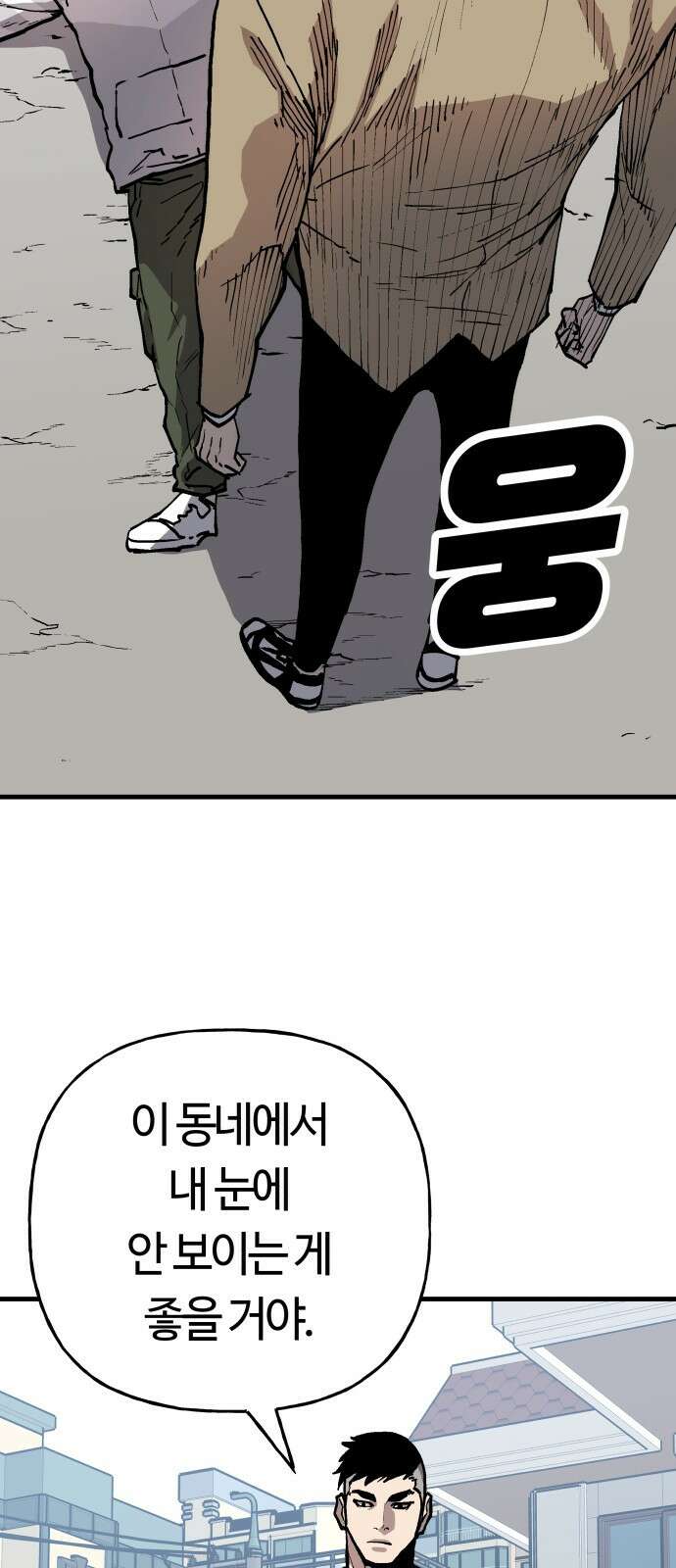 보스리턴 54화 무릎을 꿇어라． 15