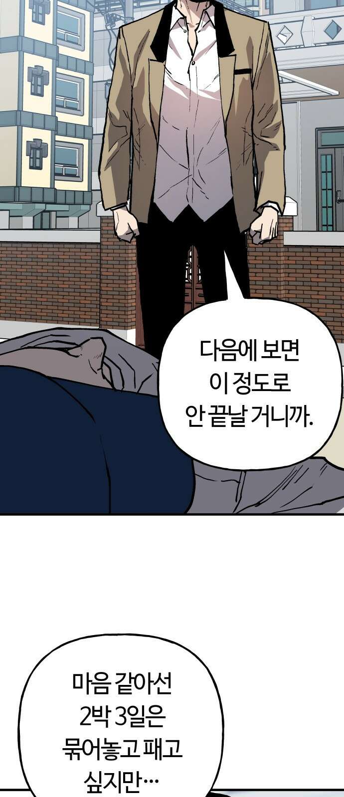 보스리턴 54화 무릎을 꿇어라． 16