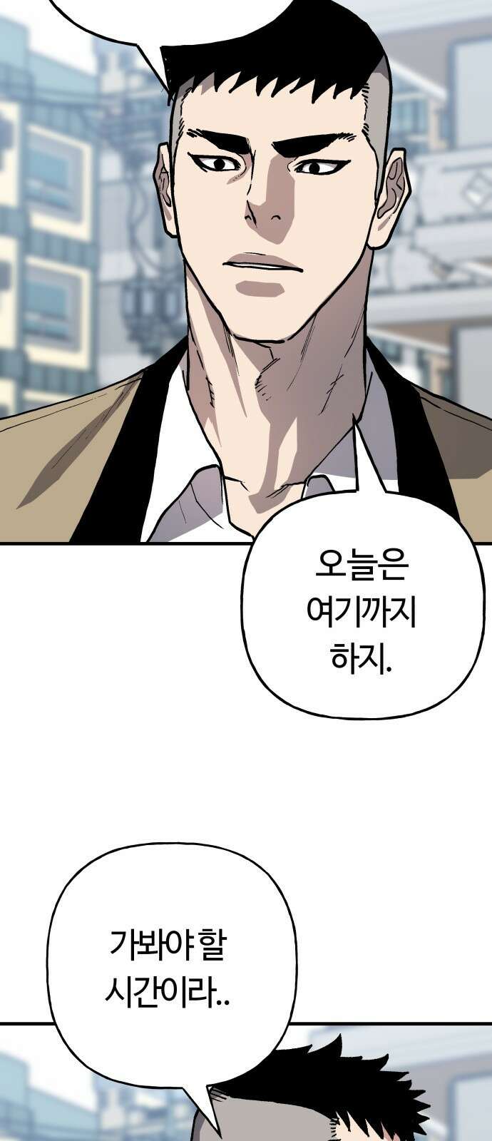 보스리턴 54화 무릎을 꿇어라． 17
