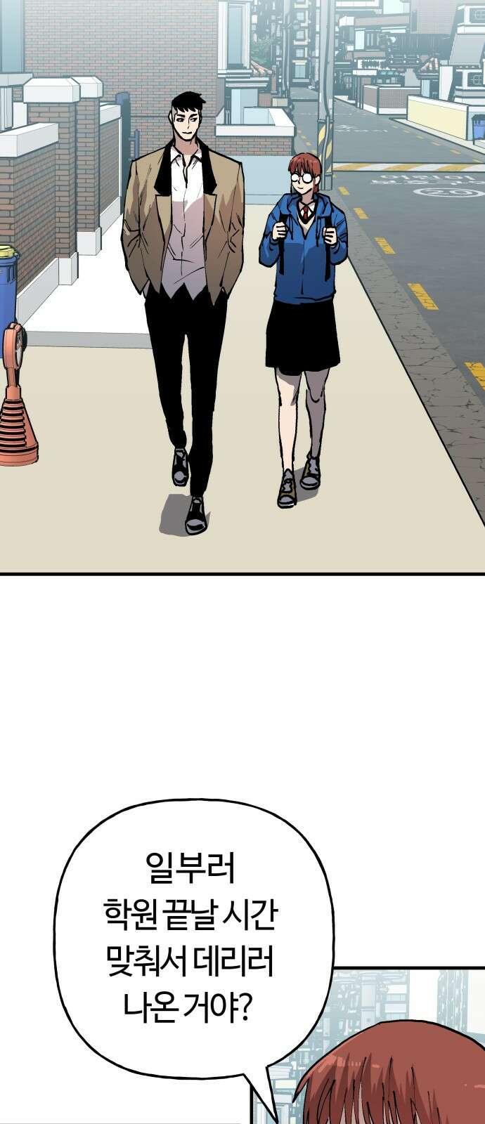 보스리턴 54화 무릎을 꿇어라． 19