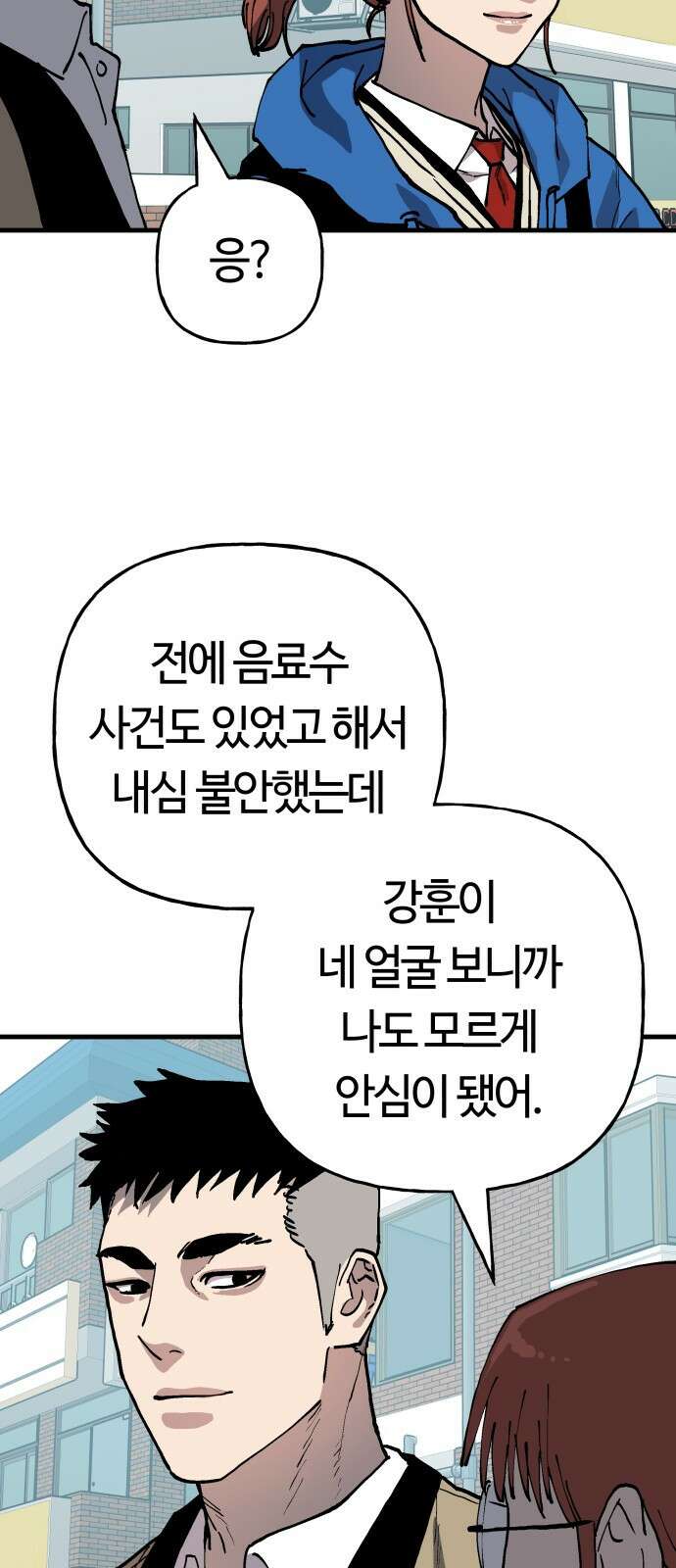 보스리턴 54화 무릎을 꿇어라． 21