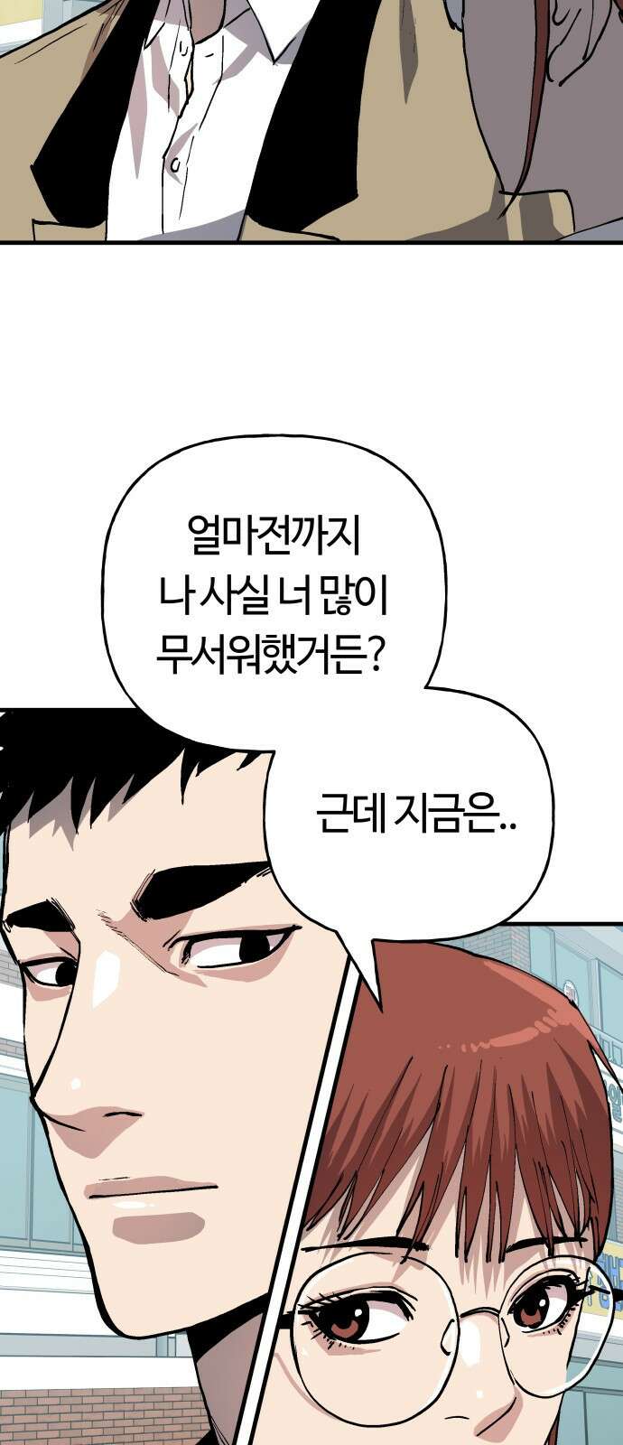 보스리턴 54화 무릎을 꿇어라． 22