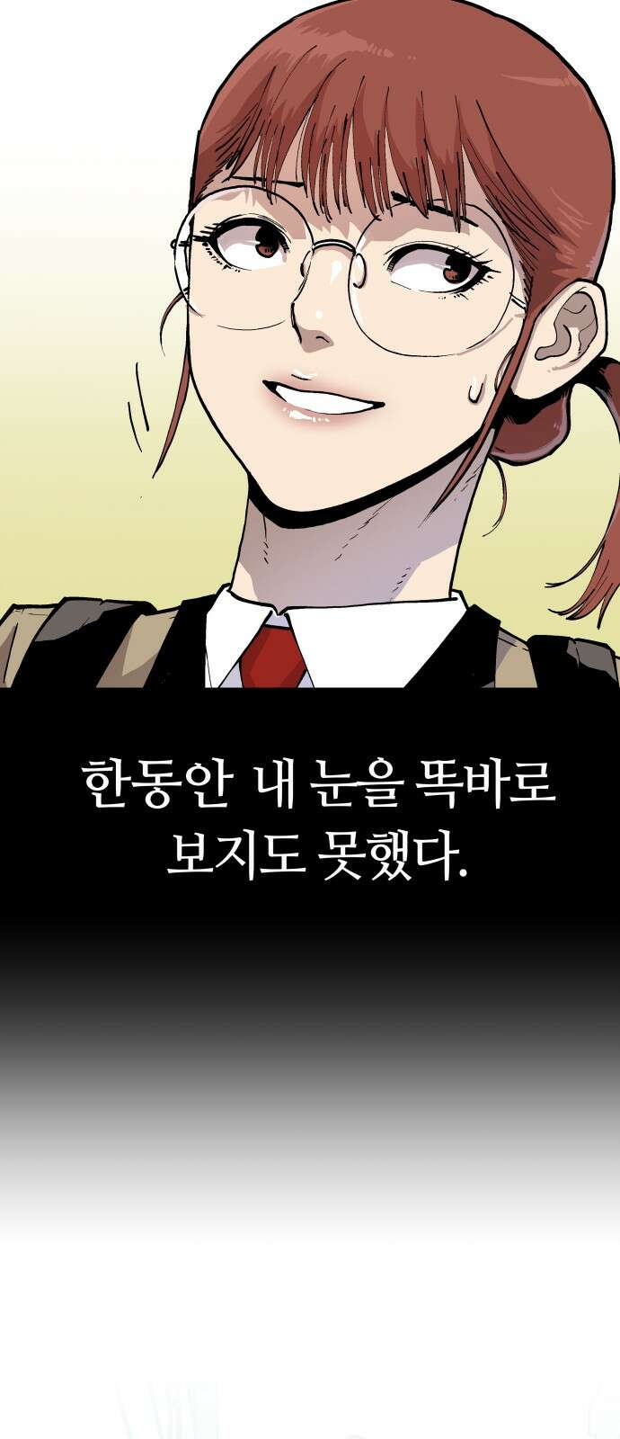 보스리턴 54화 무릎을 꿇어라． 25
