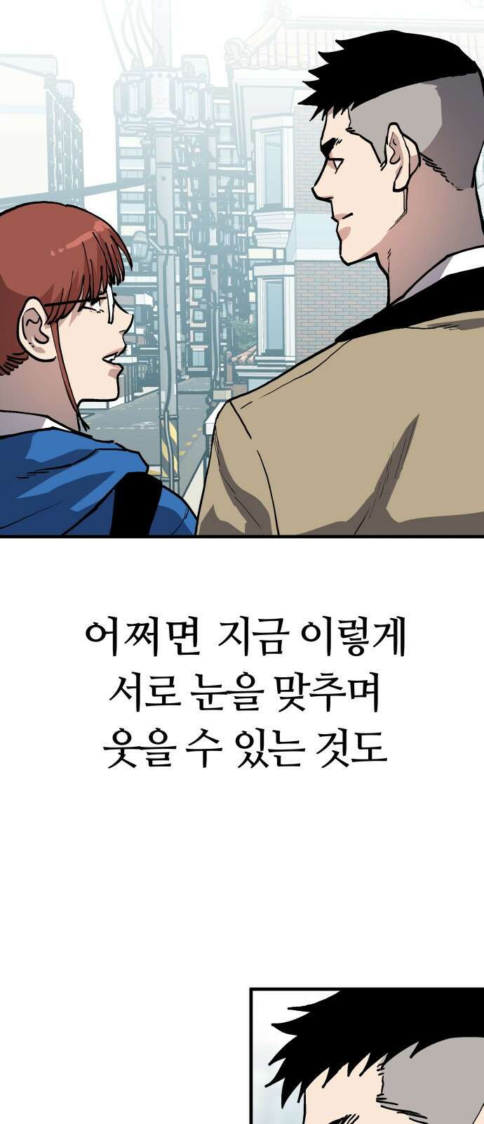 보스리턴 54화 무릎을 꿇어라． 26