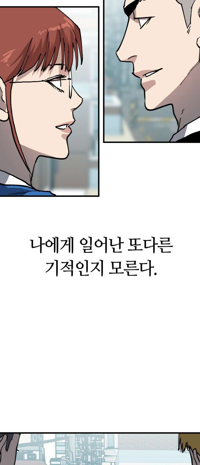 보스리턴 54화 무릎을 꿇어라． 27