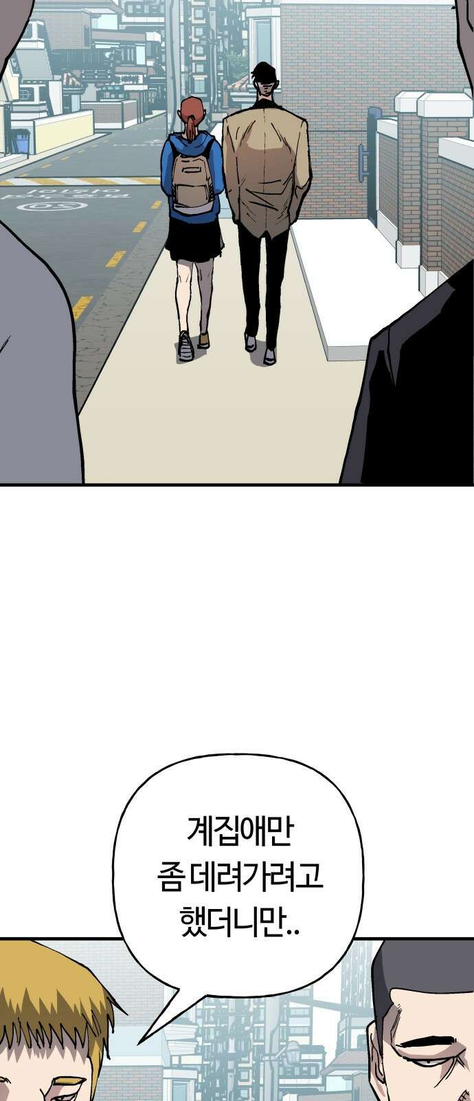 보스리턴 54화 무릎을 꿇어라． 28