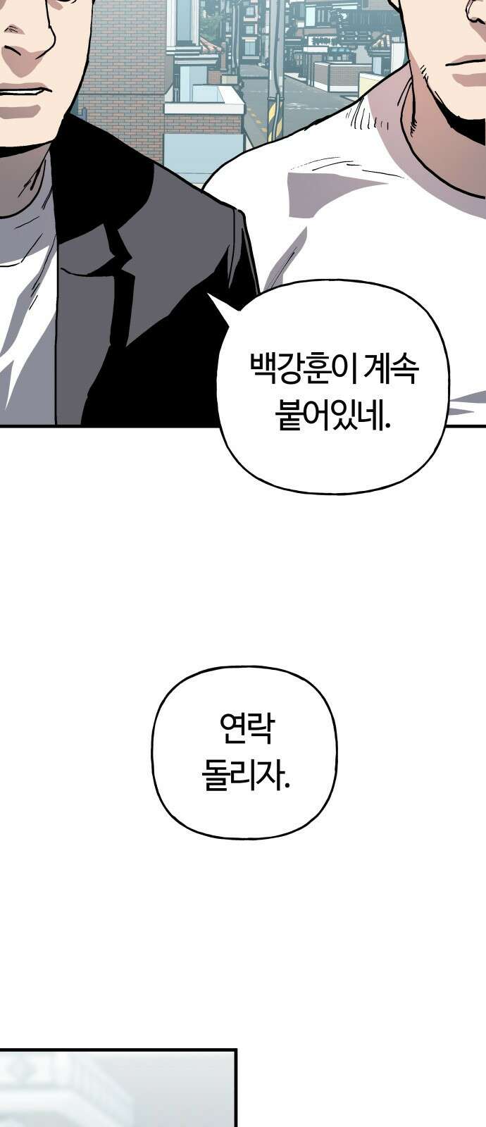 보스리턴 54화 무릎을 꿇어라． 29