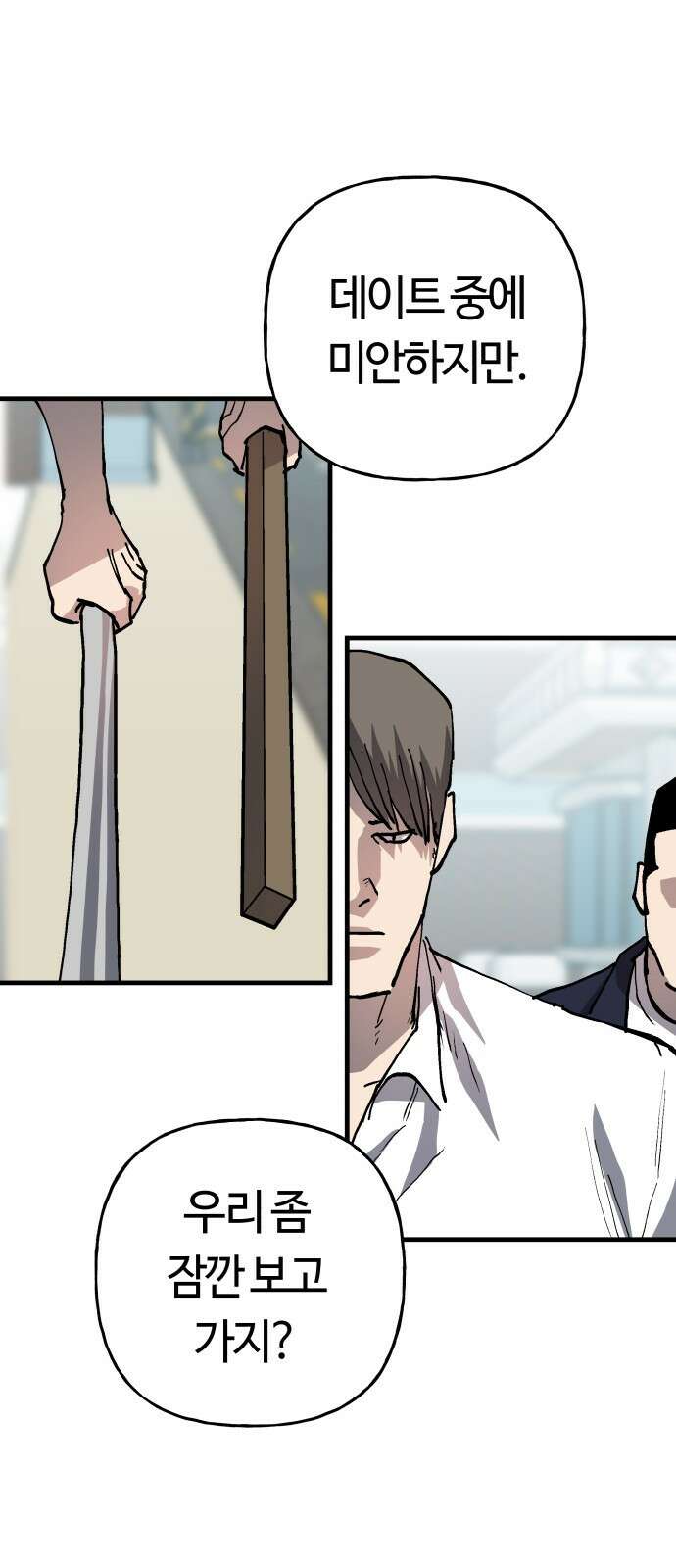 보스리턴 54화 무릎을 꿇어라． 34