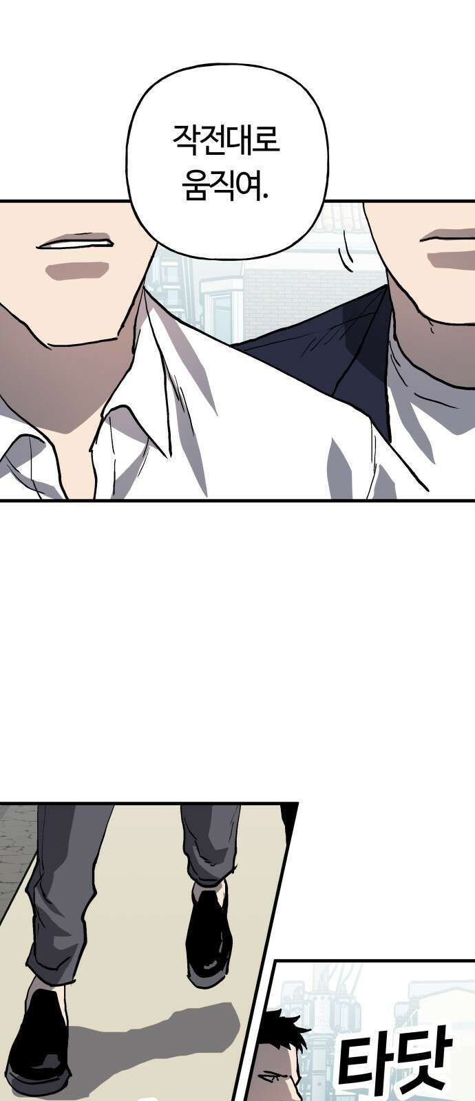 보스리턴 54화 무릎을 꿇어라． 35