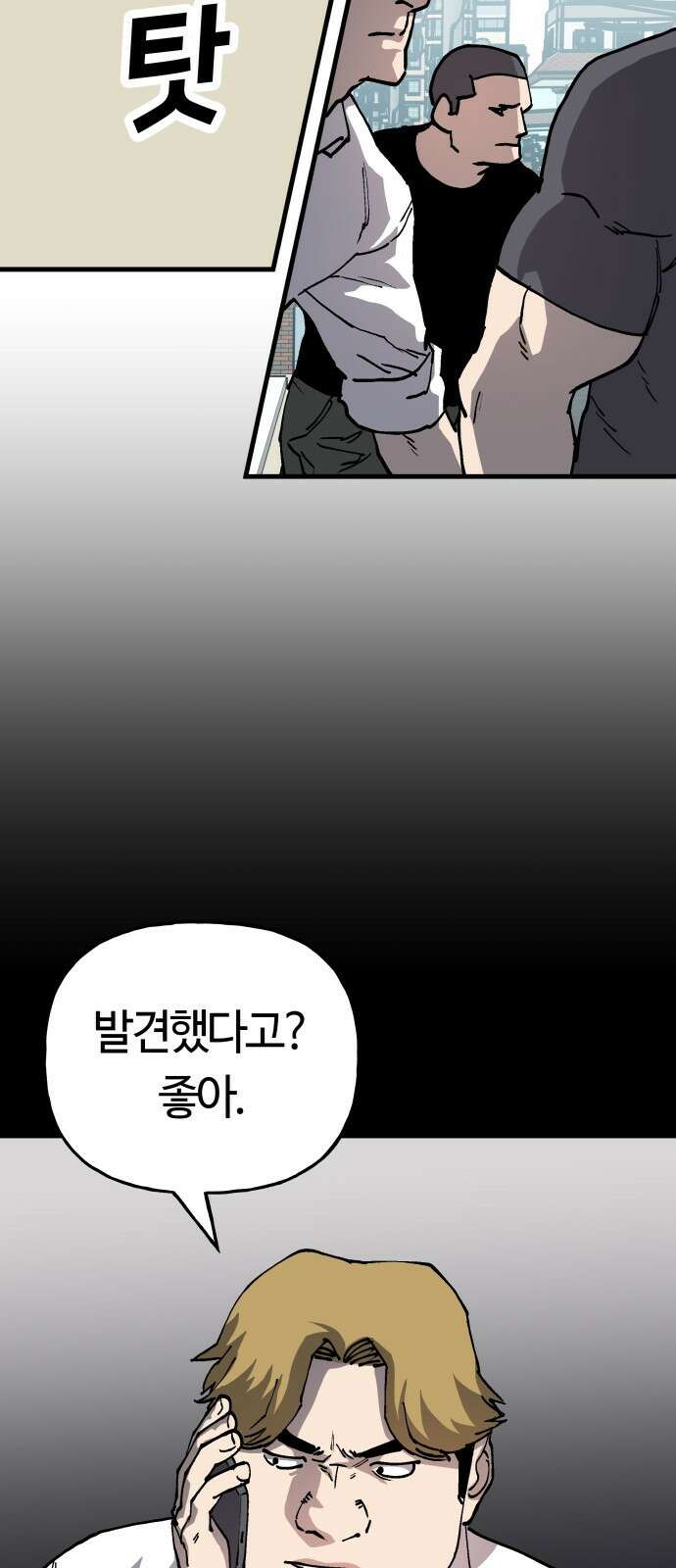 보스리턴 54화 무릎을 꿇어라． 36