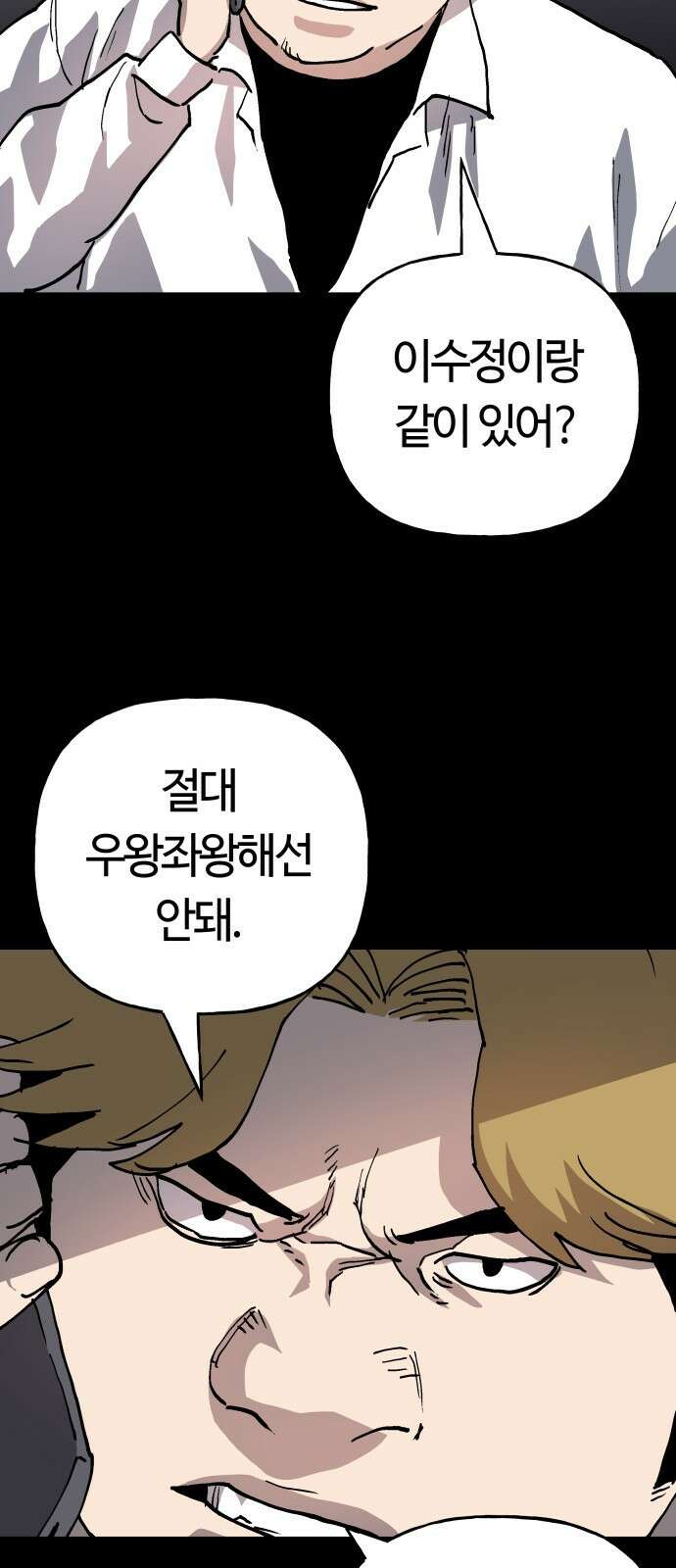 보스리턴 54화 무릎을 꿇어라． 37