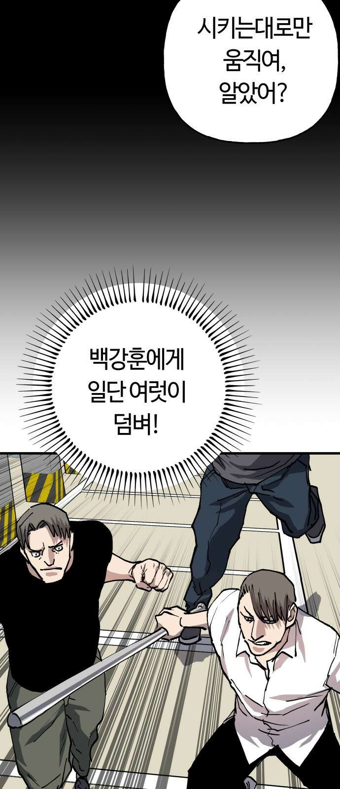 보스리턴 54화 무릎을 꿇어라． 38