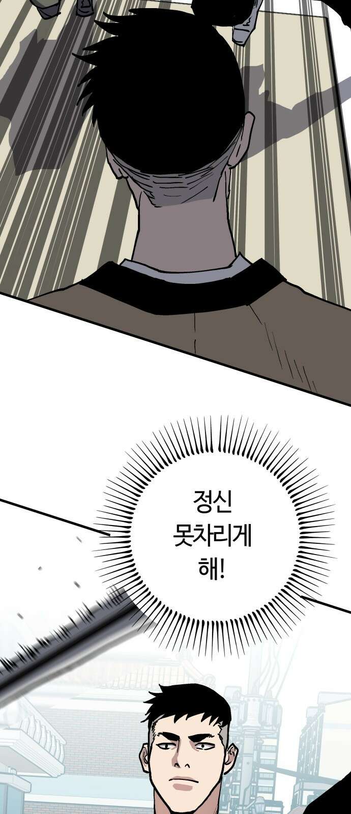 보스리턴 54화 무릎을 꿇어라． 39