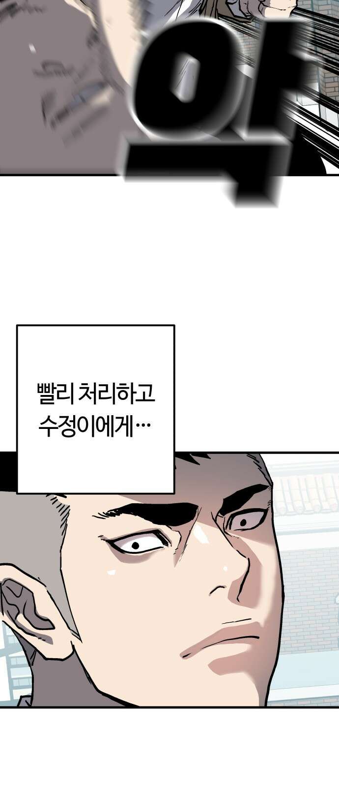 보스리턴 54화 무릎을 꿇어라． 44