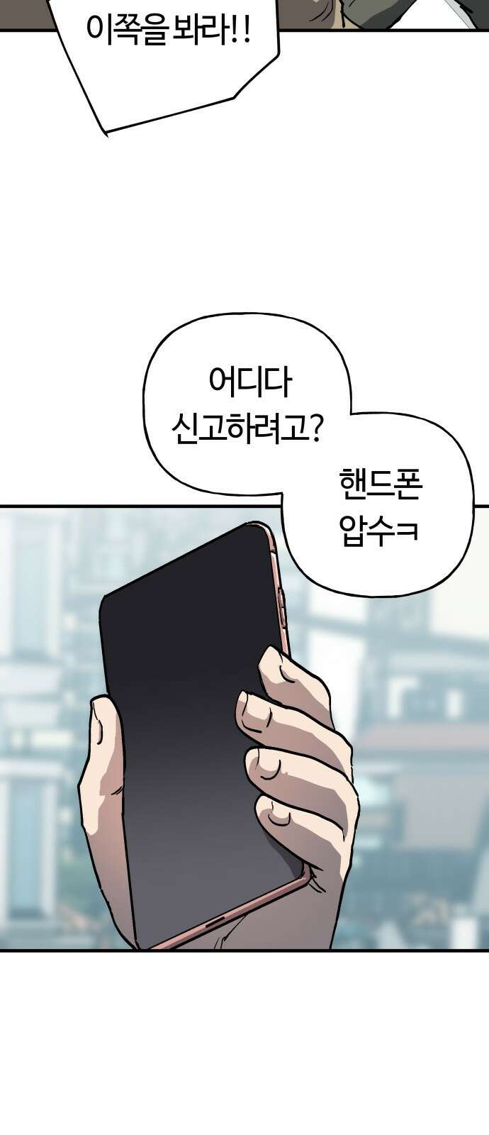 보스리턴 54화 무릎을 꿇어라． 46
