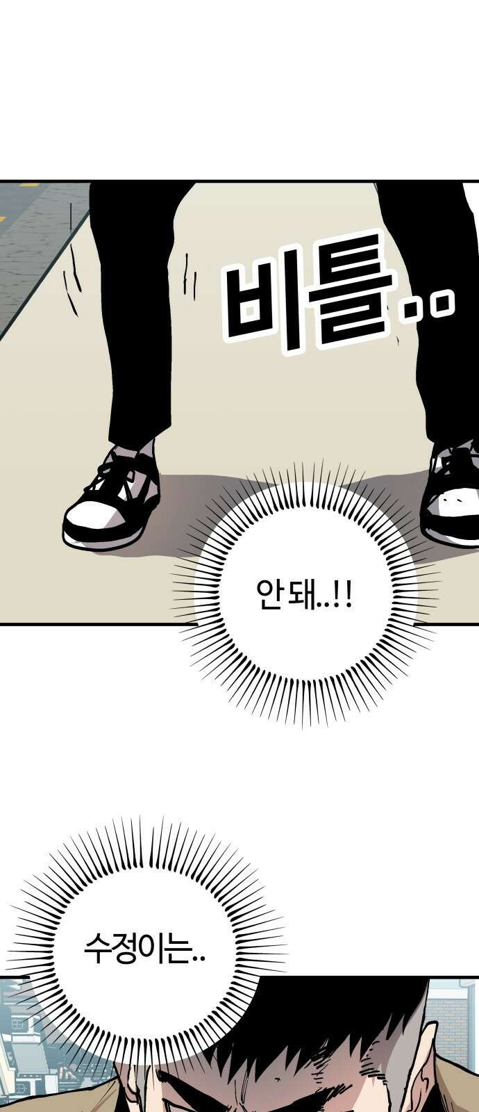 보스리턴 54화 무릎을 꿇어라． 53