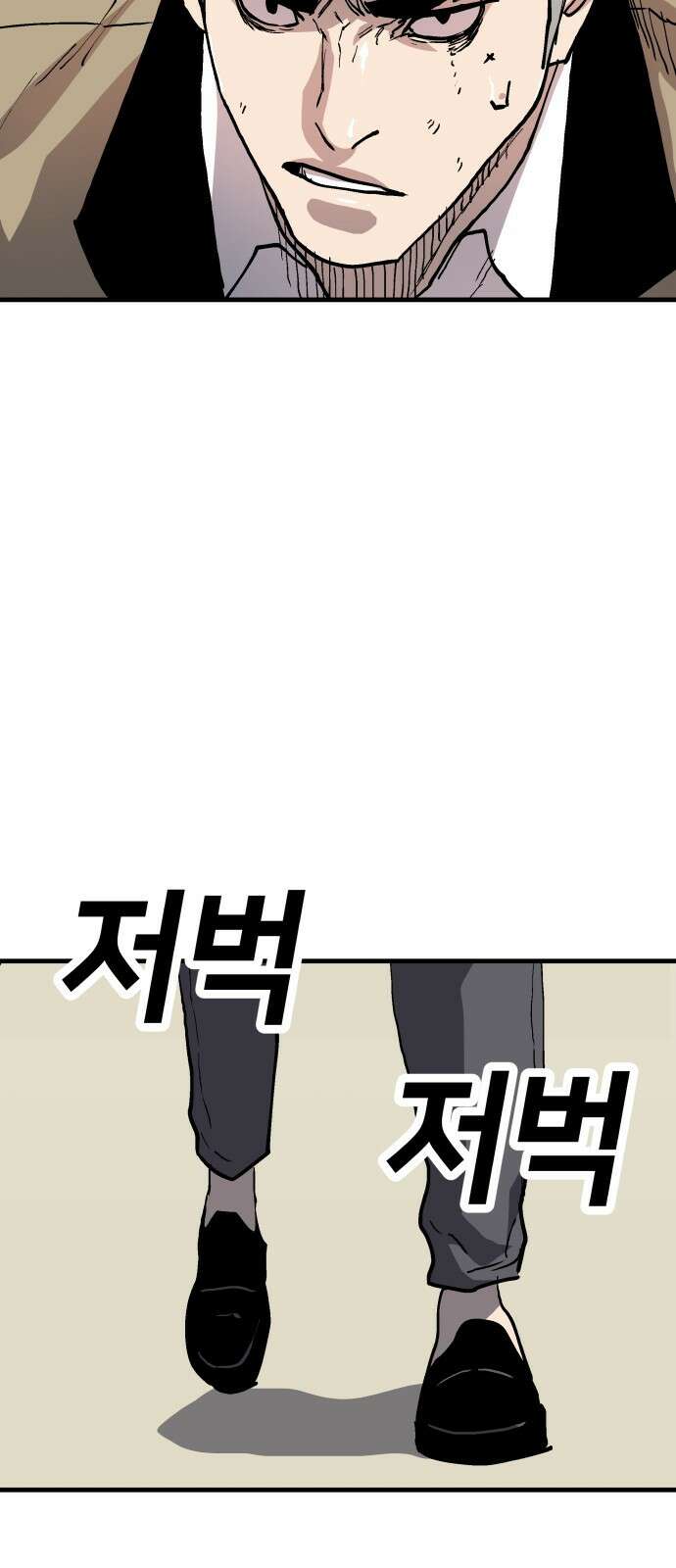 보스리턴 54화 무릎을 꿇어라． 54