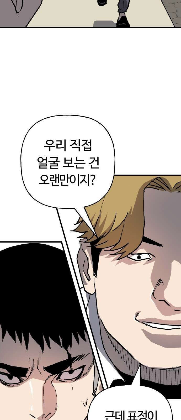 보스리턴 54화 무릎을 꿇어라． 56