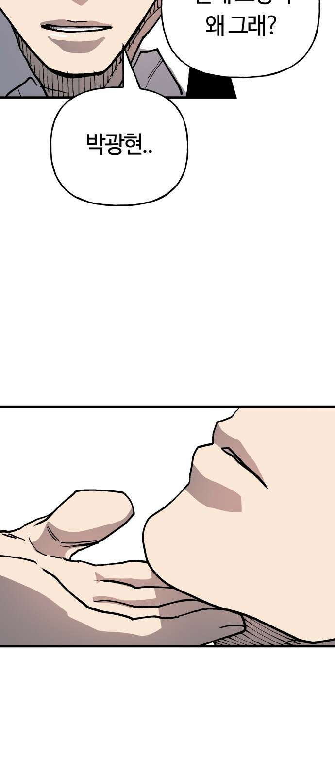 보스리턴 54화 무릎을 꿇어라． 57