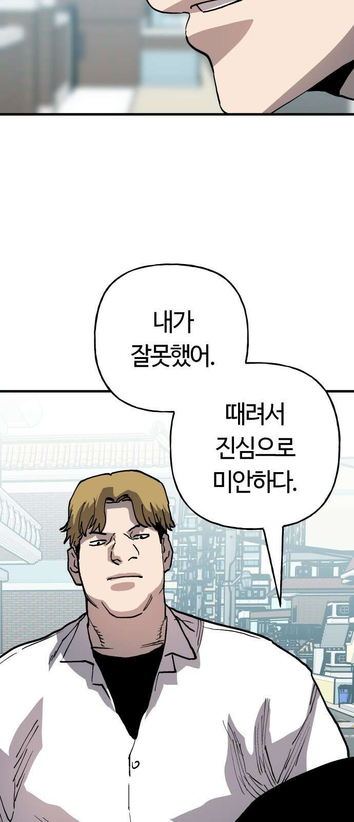 보스리턴 54화 무릎을 꿇어라． 61