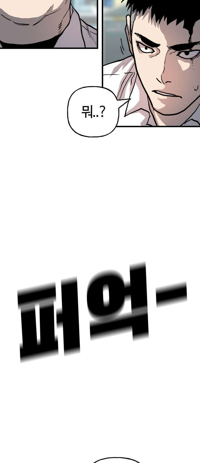 보스리턴 54화 무릎을 꿇어라． 66