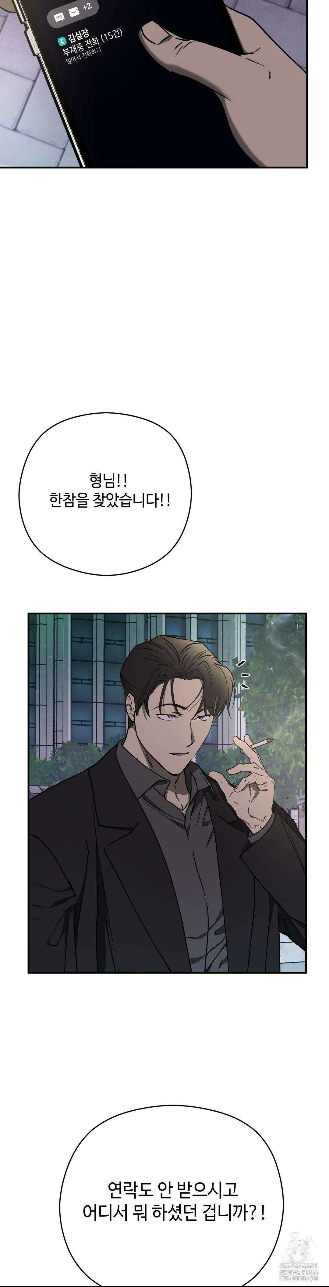 독사 (레진) 9화 2