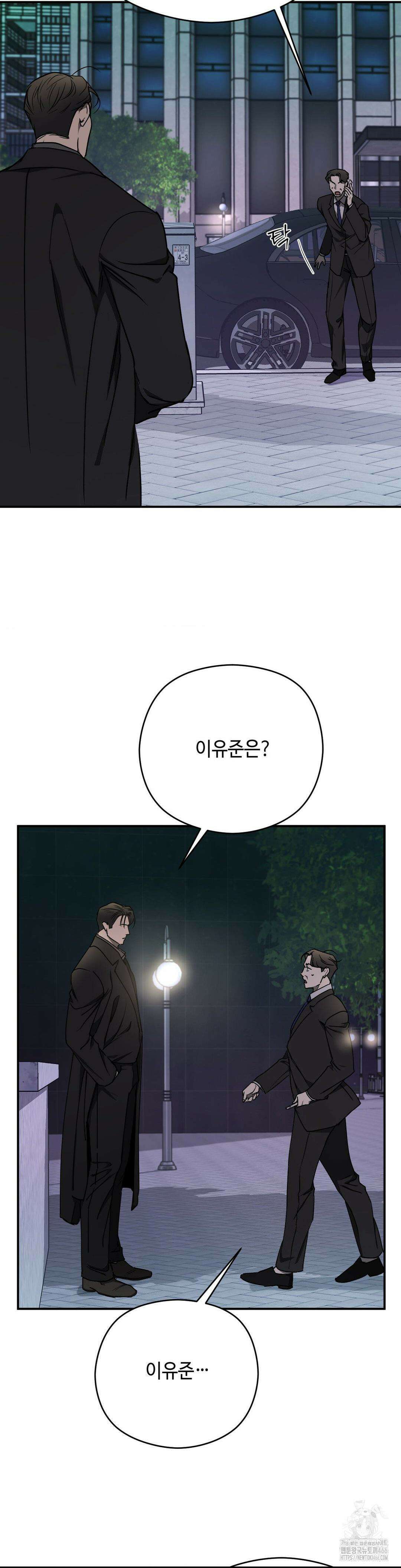 독사 (레진) 9화 3