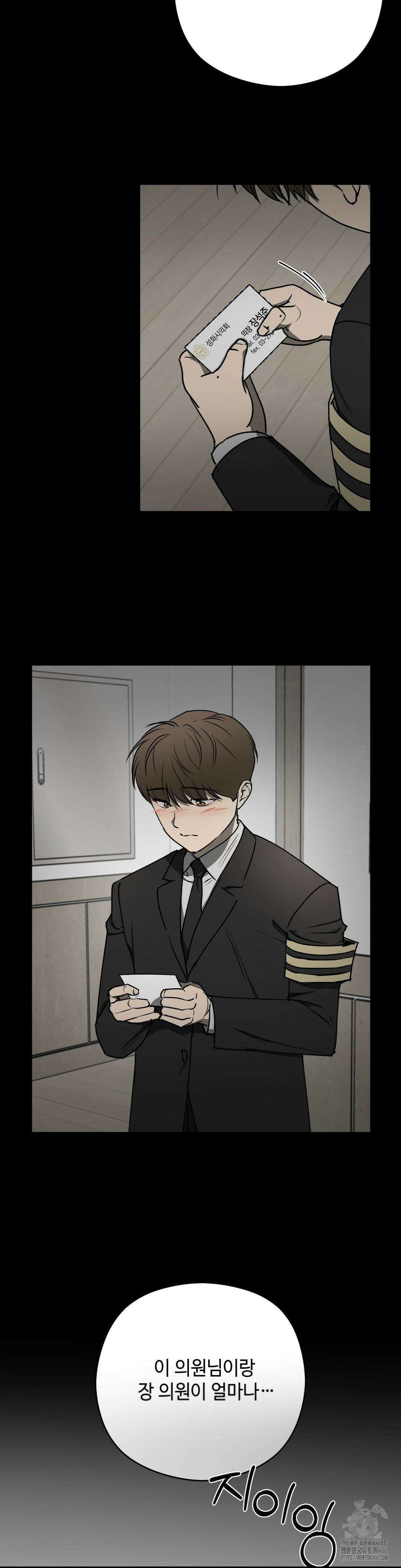 독사 (레진) 9화 14