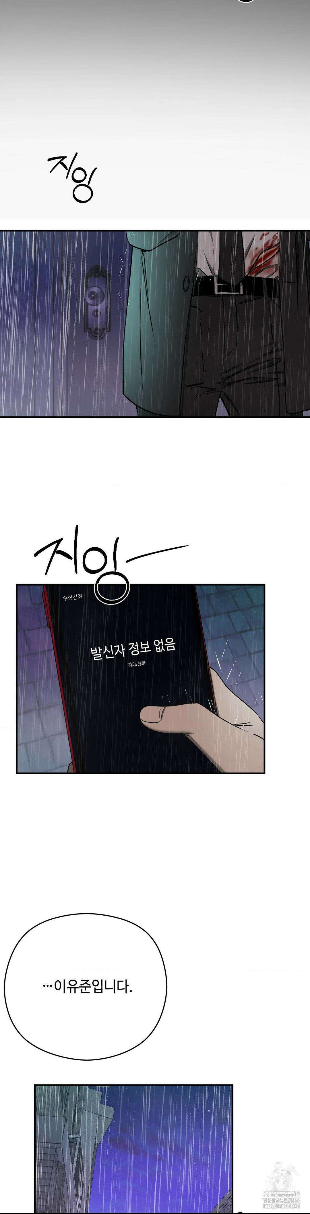 독사 (레진) 9화 15