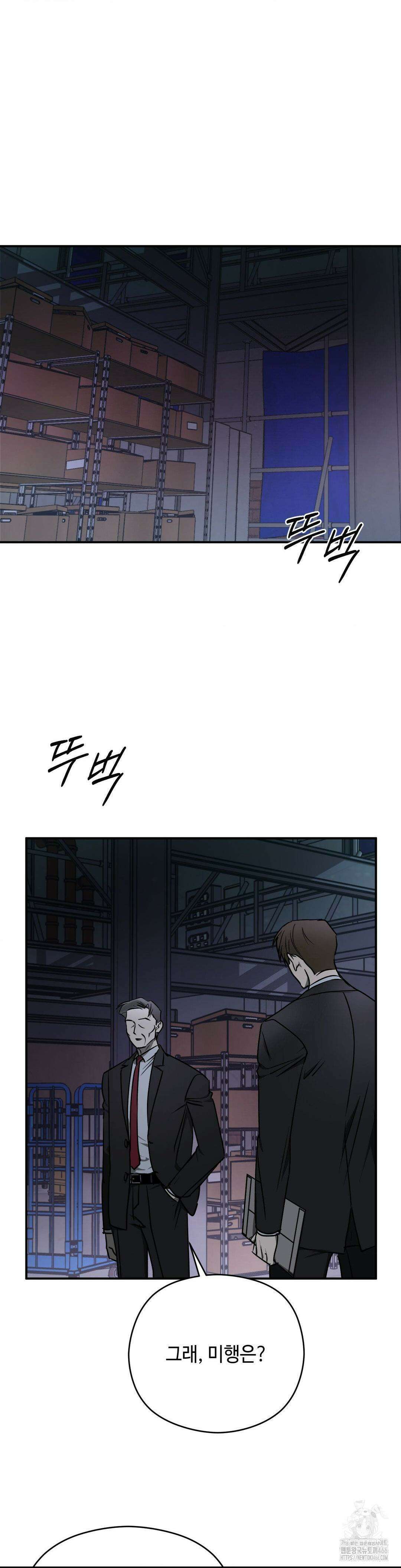 독사 (레진) 9화 19