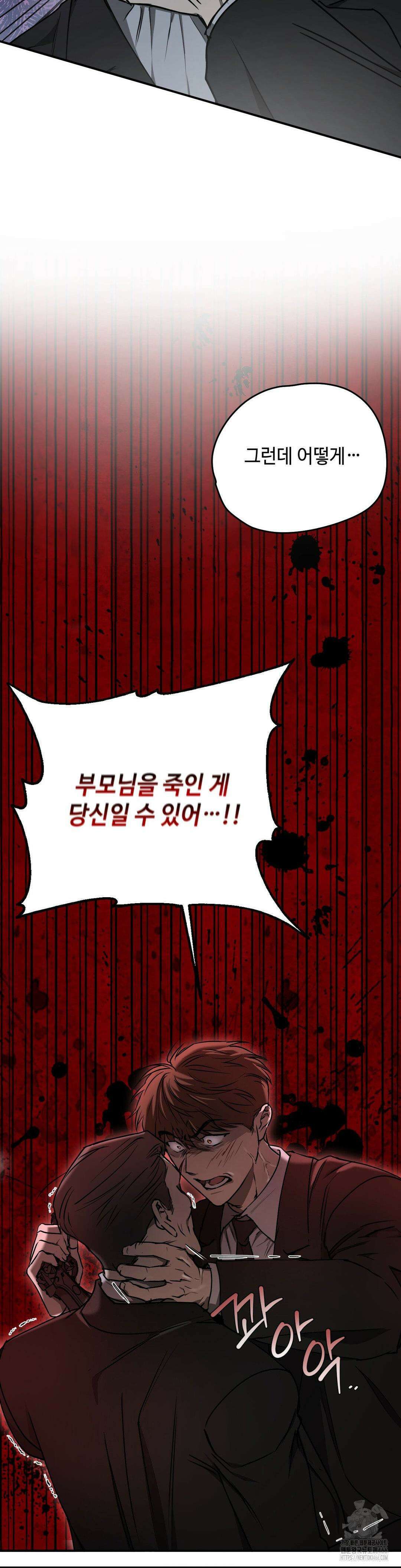 독사 (레진) 9화 31