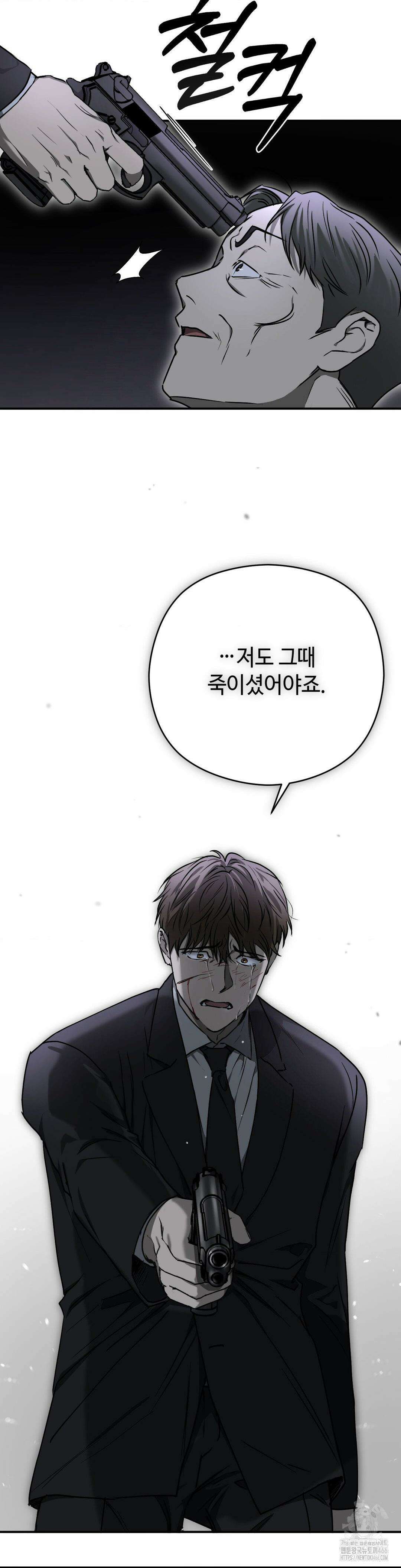 독사 (레진) 9화 35