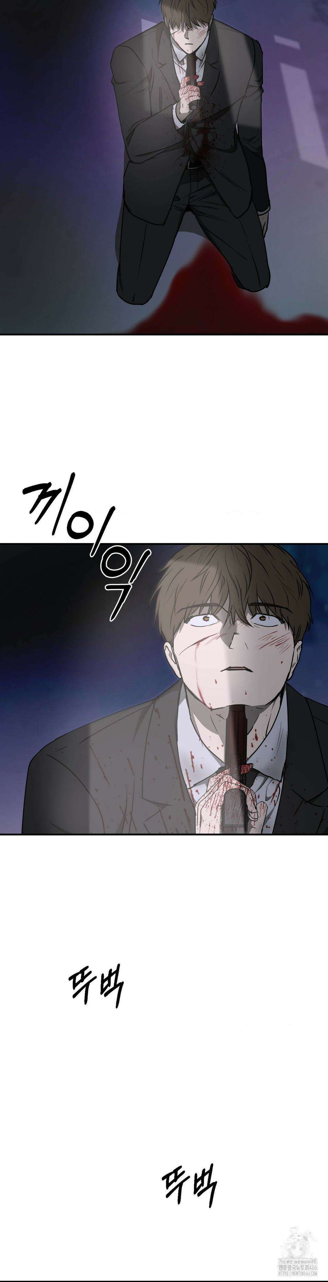 독사 (레진) 9화 38