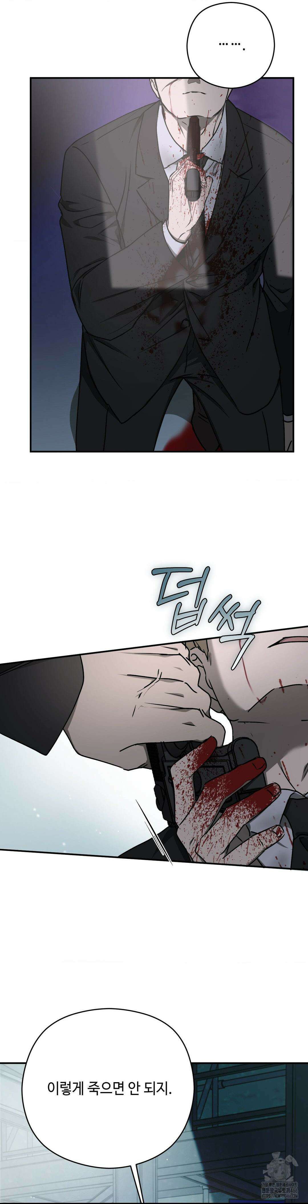 독사 (레진) 9화 39