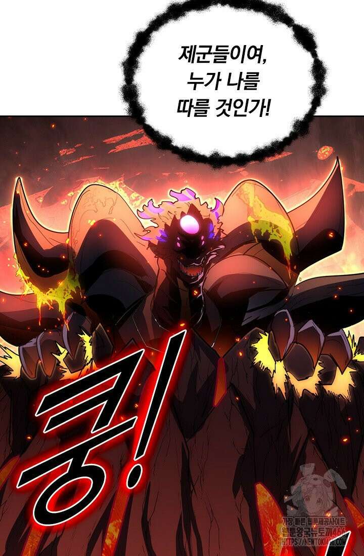 전설 헌터로 키워지는 중입니다 231화 7