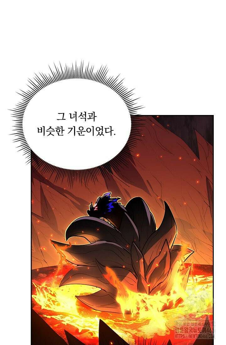 전설 헌터로 키워지는 중입니다 231화 10