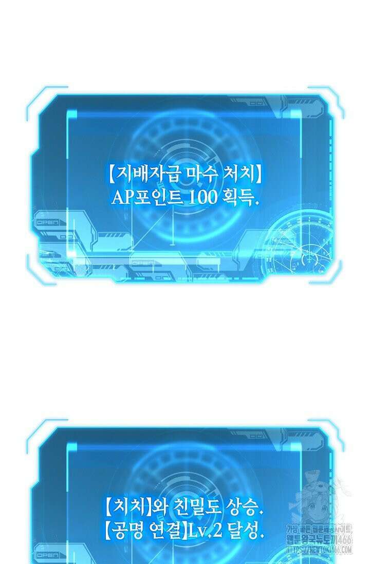 전설 헌터로 키워지는 중입니다 231화 23