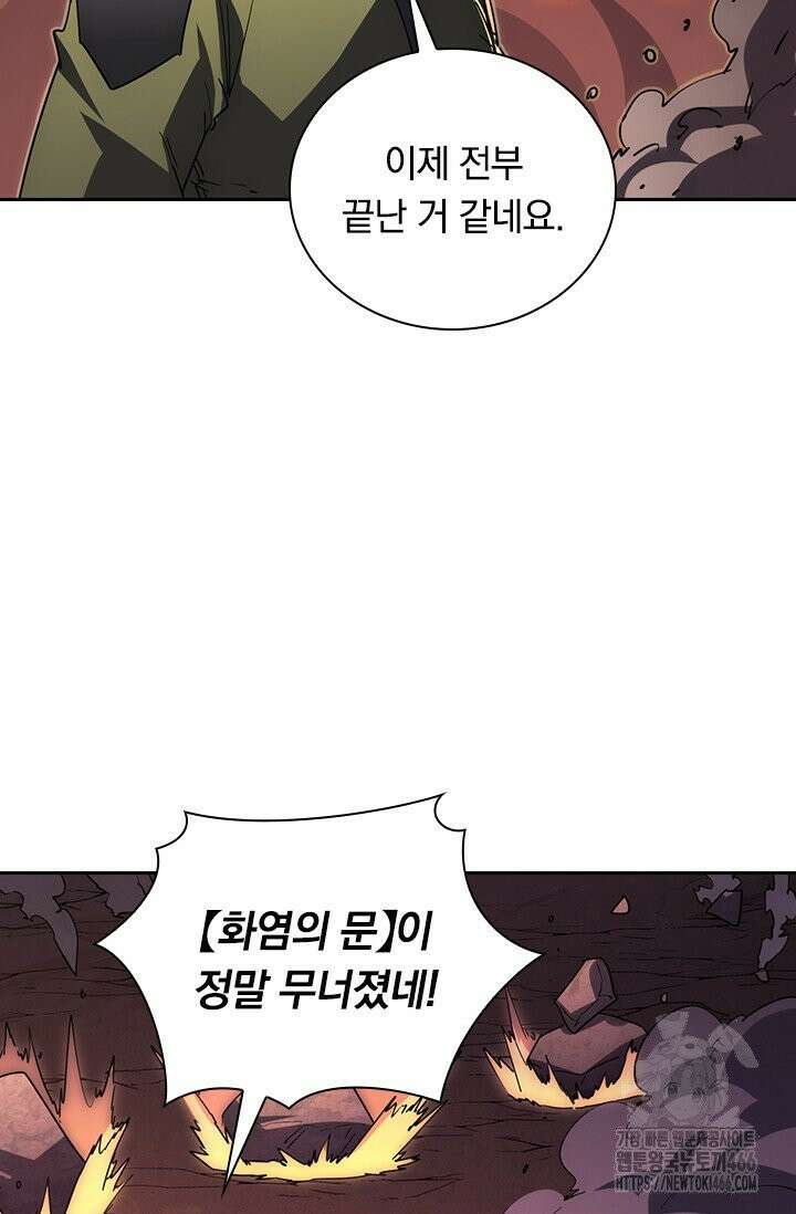 전설 헌터로 키워지는 중입니다 231화 25